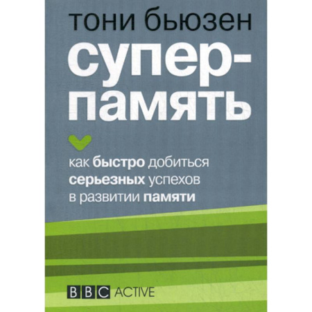 Психоанализ, книга Суперпамять купить по скидке