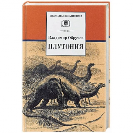 Русская современная проза, книга Плутония купить по скидке
