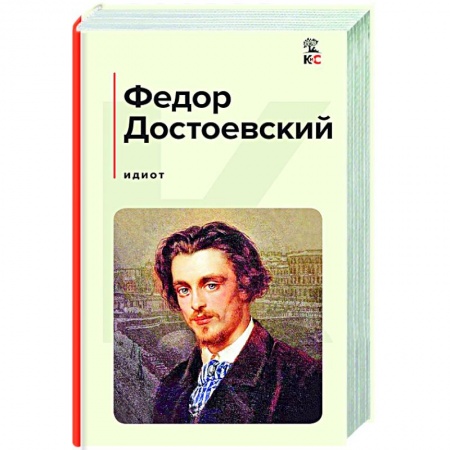 Русская классика, книга Идиот купить по скидке