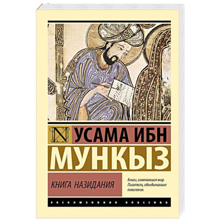 Мемуары, биографии военных деятелей, книга Книга назидания купить по скидке