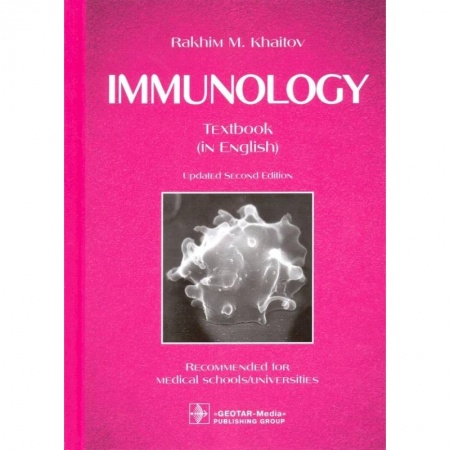 Чтение на английском языке, книга Immunology = Иммунология купить по скидке