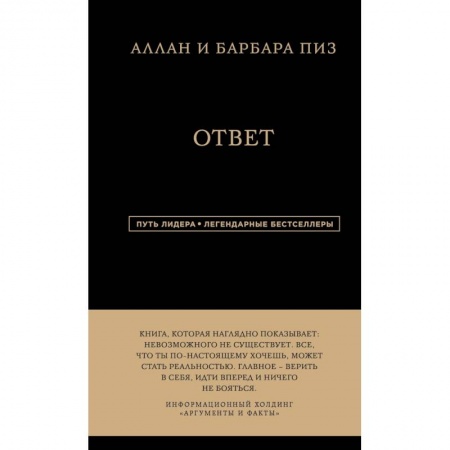 Практическая психология, книга Ответ купить по скидке