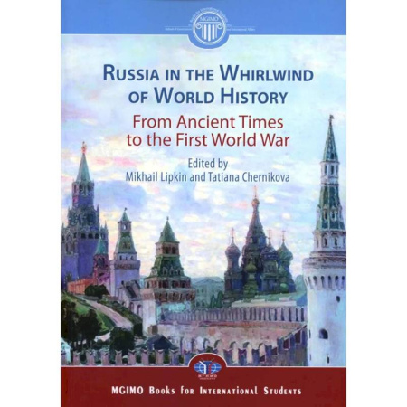 От Руси до России, книга Россия в потоке мировой истории. Древние времена - Первая мировая война. Учебник на английском языке купить по скидке