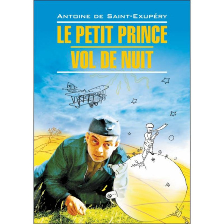 Домашнее чтение на французском языке, книга Маленький принц. Ночной полет купить по скидке