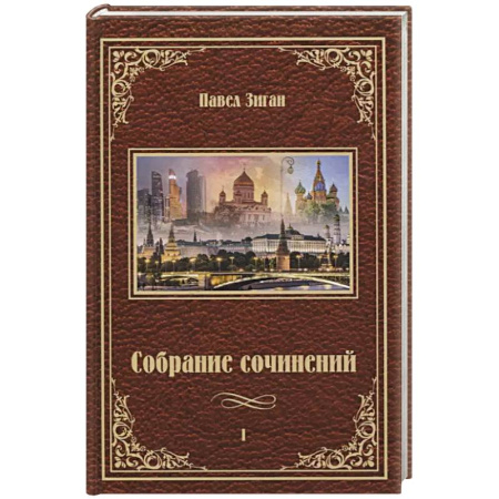 Русская поэзия, книга Собрание сочинений купить по скидке