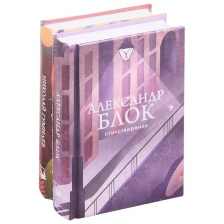 Русская классика, книга Главные поэты Серебряного века (комплект из 2 книг) купить по скидке