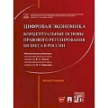 Экономический анализ, оценка и планирование Экономический анализ, оценка и планирование