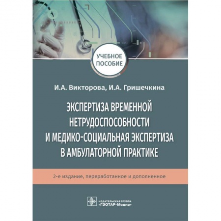 Другие виды специальной медицины, книга Общественное здоровье и здравоохранение купить по скидке