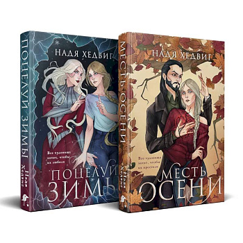 Цикл 'Великие Девы' (комплект)