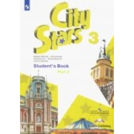 Учебники, самоучители, пособия, книга Английский язык. 3 класс. Учебное пособие. Часть 2 купить по скидке