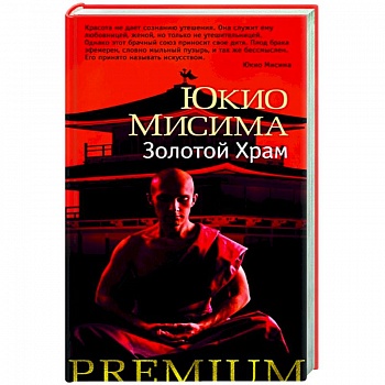 Золотой храм