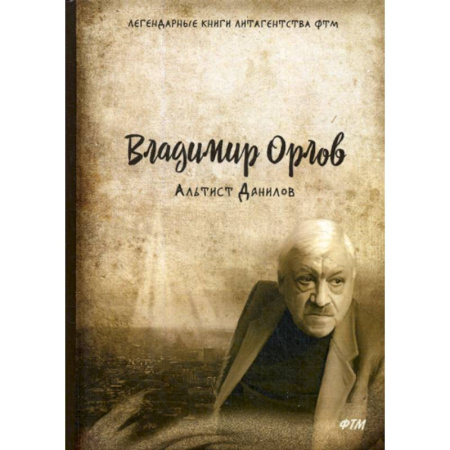 Русская современная проза, книга Альтист Данилов купить по скидке