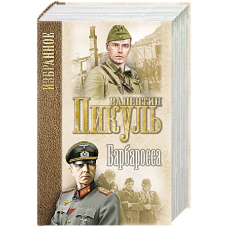 Русская классика, книга Крейсера. Моонзунд купить по скидке